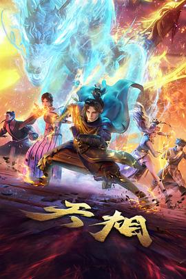 成全影院电视剧在线观看 咒术回战